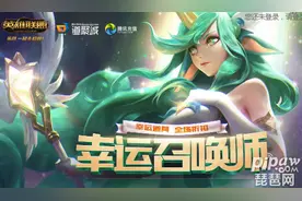lol幸运召唤师5月最新活动入口 英雄联盟幸运召唤师5月腾讯官网地址图片