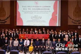普吉孔院举办泰南地区中文教师培训 泰国中文学习需求持续旺盛图片