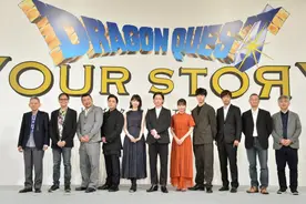 《勇者斗恶龙》3DCG动画电影完工 8月2日上映图片