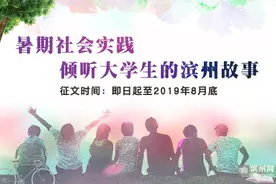 滨州学院“Seeding Spark”英语志愿服务队：“改装教室”里辅导留守娃图片