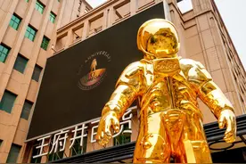购时髦|欧米茄金色宇航员巨型雕塑展亮相北京王府井 “石上纯也：自由建筑”展览上海开幕视频封面