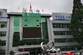 达州市中心医院重点学科（专科）达到14个 2项卫生适宜技术推广项目获立项视频封面