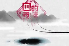 乌梅膏 300年前的味道视频封面