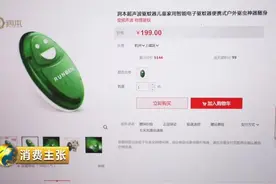 驱蚊贴、驱蚊手环、驱蚊液真的能驱蚊吗？“人肉实验”给你真相→视频封面