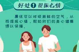 夏季晨练进行时——晨练有这些好处和注意点图片