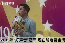 他曾是“好声音”冠军 现在随老婆当“蓉漂”视频封面