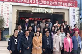 大美川艺丨“教育-文化-产业”三联扶贫 四川艺术职业学院走出“川艺扶贫”特色之路 （中）视频封面