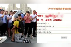 安徽跪谢母亲考生考上北京邮电大学视频封面