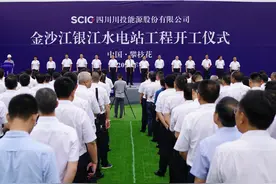 金沙江银江水电站开工 攀枝花主城区将现“高峡平湖”景观视频封面