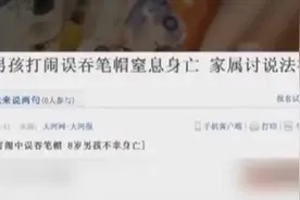 笔帽上的小孔作用竟有这么大！少了它 误吞或致窒息图片