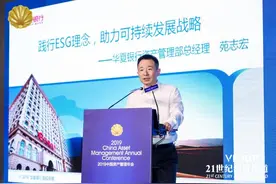 不仅能“避雷”还可做投资理财 华夏银行苑志宏揭秘ESG策略图片