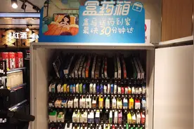 30分钟送药上门 像买菜一样买药靠谱吗？视频封面