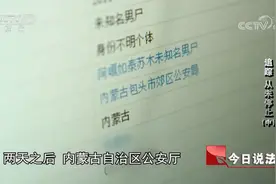 沉寂20年的凶杀案，因一次DNA信息比对再现新线索，真凶浮出水面视频封面