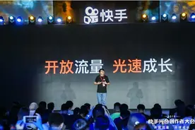 快手发布“光合计划”将扶持10万优质创作者加速成长图片