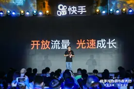 快手发布“光合计划”扶持10万优质创作者图片