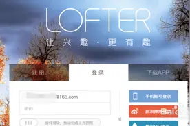 lofter网页版怎么用图片