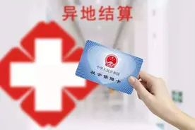 便民！长三角地区今年将实现门诊就医直接刷卡结算全覆盖图片