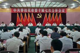 攀枝花加快“两城”建设 为未来城市发展赋予新动能视频封面