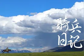 这才是偶像！一家四代，海拔4200米的守护视频封面