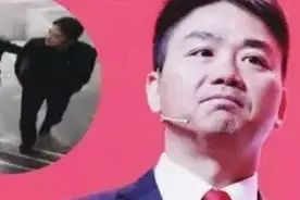 证据曝光！刘强东案149页警方档案公布：激吻、鸳鸯浴、发生关系……图片