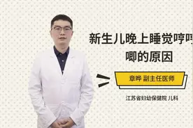 新生儿晚上睡觉哼哼唧唧的原因