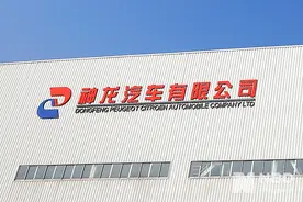 员工竞聘上岗，重启产能优化，神龙汽车欲借三大转变“自救”图片