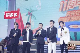 王一博肖战综艺合体亮相 刘宇宁大张伟组合出道图片