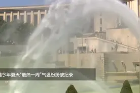 没空调的欧洲人热到破纪录 全靠硬核避暑视频封面