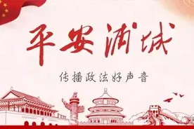 【平安浦城守护者】叶芳：战疫中的巾帼英雄图片