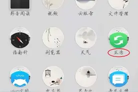 vivo手机的一键换机是怎么操作图片