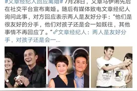 马伊琍否认新男友说了什么？马伊琍的新男朋友是谁？图片
