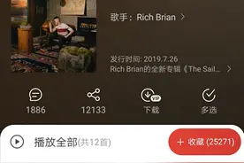 Rich Brian新专《The Sailor》在网易云音乐首发图片