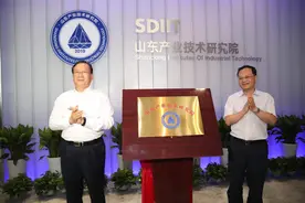 产业技术创新升级，山东省产业技术研究院在济揭牌图片