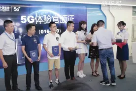 重庆诞生首批5G体验用户视频封面