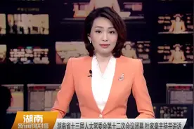省十三届人大常委会第十二次会议闭幕 杜家毫主持并讲话视频封面