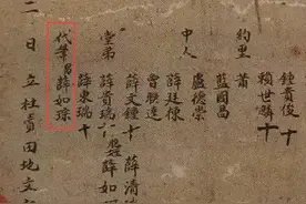 尘封的乡档(124)｜中人功能：每一件契约，要注明是谁写的，叫做记录人视频封面