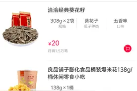 天猫超市包邮的东西怎么找图片