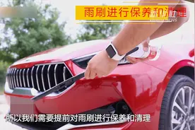 雨季来临，怎样行车才安全？视频封面