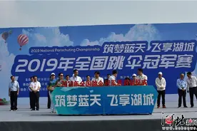 150名运动员逐梦蓝天 2019年全国跳伞冠军赛在衡水启幕图片