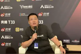 微博红人打卡成都讲述行业秘籍：
“网红经济在中国，潜力巨大”视频封面