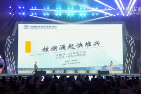 FUN说科普——核潮涌起快堆兴视频封面