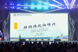 FUN说科普——核潮涌起快堆兴视频封面
