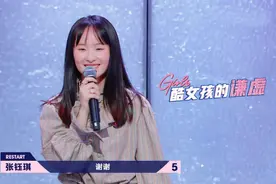 《明日之子》张钰琪被华晨宇狂赞 改编歌曲夺酷我音乐榜首图片