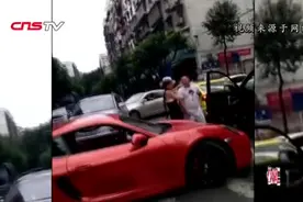 警方人士：保时捷女司机“所长丈夫”被暂时停职视频封面