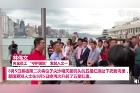 国旗二度受辱，香港海港城回应了！视频封面
