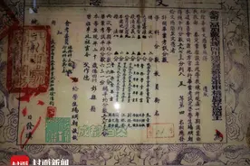成都档案 | 百年前警察文凭写明“祖上三代”视频封面