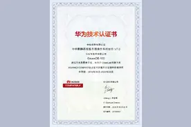 中标麒麟操作系统与华为GaussDB数据库实现兼容互认证图片