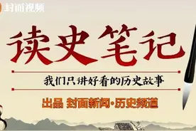 读史视频(18)｜温庭筠：科举考场作弊“状元”视频封面