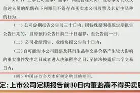“硬核”七夕礼！北京君正女董秘收到老公“送来”深交所监管函视频封面