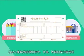 关于发票的这些小知识，你都知道吗？图片
